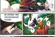 妖神记97漫画,神秘力量觉醒，命运之战一触即发