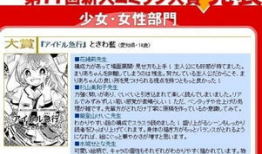现役漫画家,揭秘现役漫画家的创作魅力与艺术人生