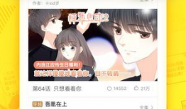 歪歪漫画在线观看免费完整,畅享欢乐时光的视觉盛宴