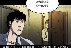 微博连载漫画,穿越时空的奇幻之旅