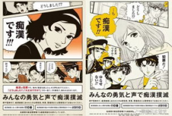 电车漫画痴汉,揭秘都市隐秘心理